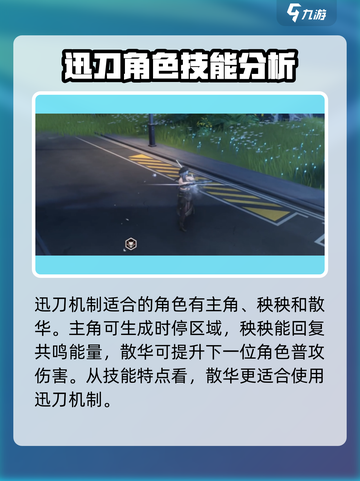 鸣潮⚡行进序曲武器几星？属性强度全面解析！截图5