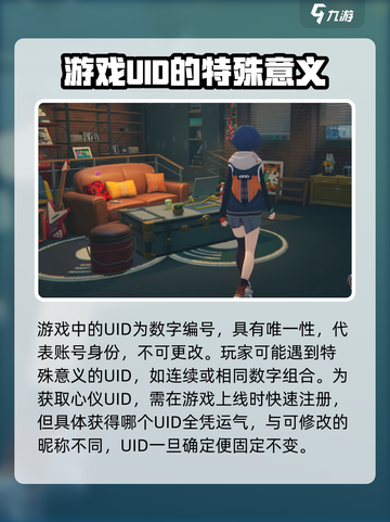 绝区零🔥：UID抢注大揭秘，助你制胜未来！截图2