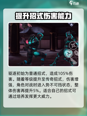暗影格斗3驱逐花招详解介绍截图4