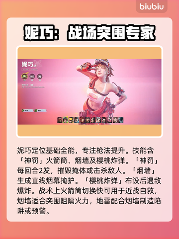 界外狂潮🔥全角色技能大揭秘！💥截图4
