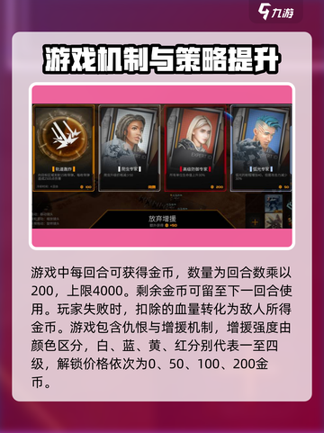 钢铁指挥官🔥玩法全揭秘，轻松上手制胜秘诀！截图5