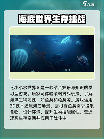 小小水世界🔥公测时间曝光，快来抢先知道！截图2