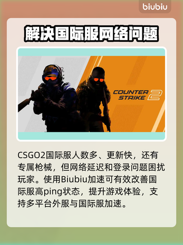 CSGO2掉帧？🔥优化配置，畅爽游戏！🎮截图3