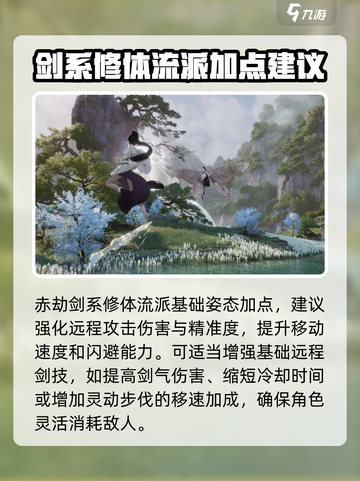 代号界战斗流派加点推荐介绍截图3