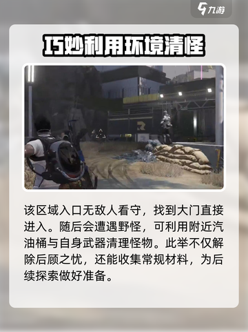 七日世界贪欲巨楔神秘宝箱在哪儿介绍截图2