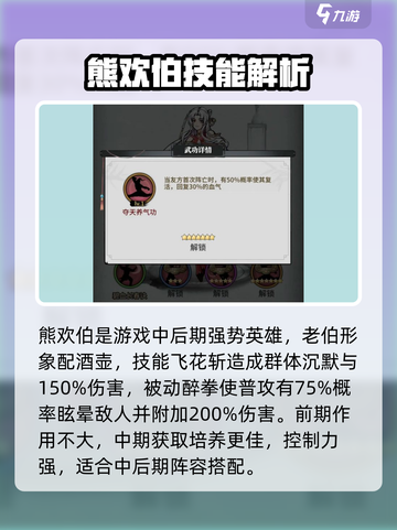 不休江湖🔥最强侠客阵容推荐，速来围观！截图2