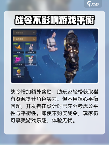 塔瑞斯世界🔥战令详解，不花冤枉钱的秘密在这里！截图4