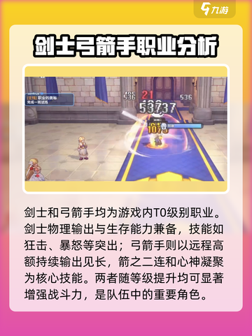 仙境传说新启航🔥最强职业大揭秘！玩就完事了！截图2