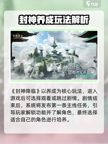 《封神再临》速通攻略🔥新手必看！🚀截图2