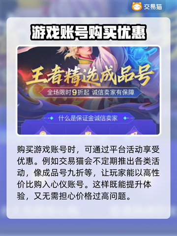和平精英：买号APP大起底！🔥小心被骗截图3