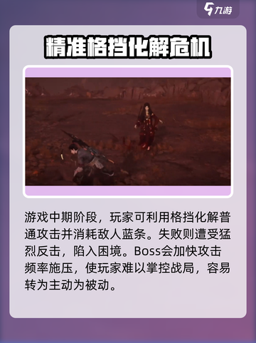 燕云十六声寻心怎么打介绍截图2