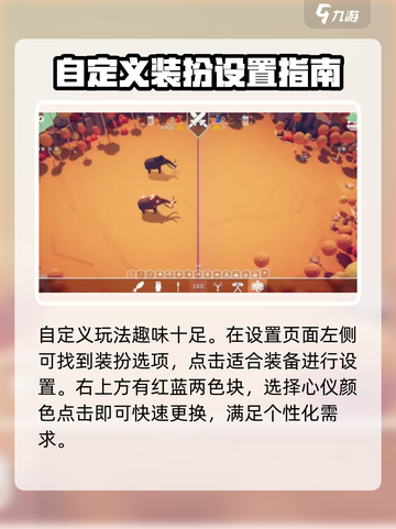 全面憨憨战争模拟器自定义兵种攻略介绍截图2