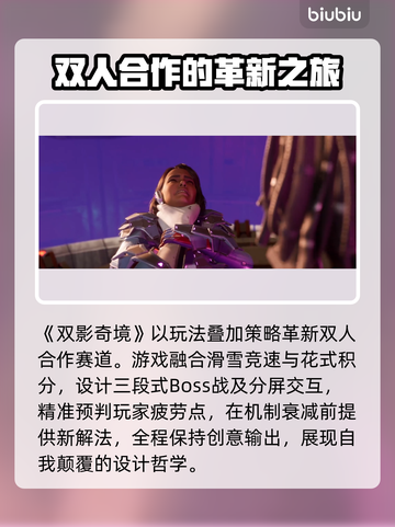 双影奇境🔥深度测评：游戏体验大揭秘！截图3
