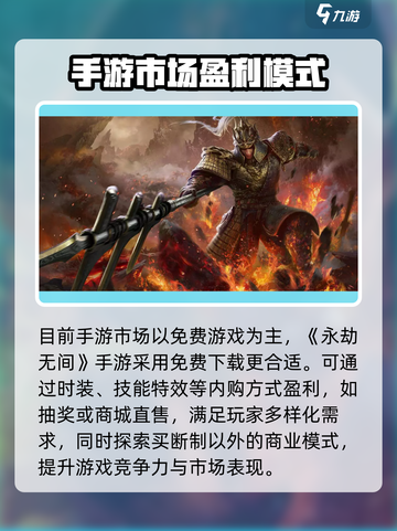 永劫无间手游花钱吗介绍截图4
