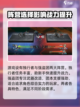 晴空之下阵营怎么选介绍截图2