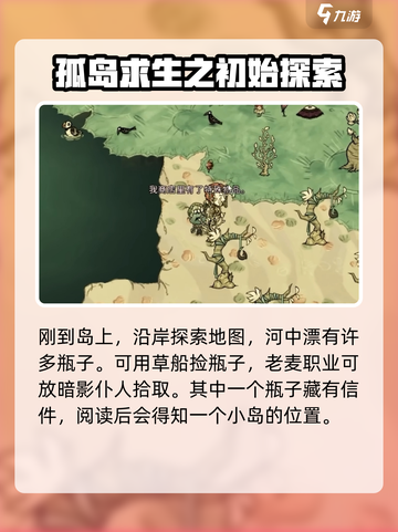 饥荒新家园🔥奶奶岛玩法超全攻略💎截图3