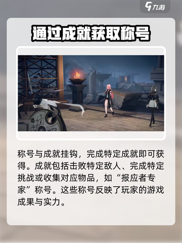 黑色信标称号的获得方式介绍截图3