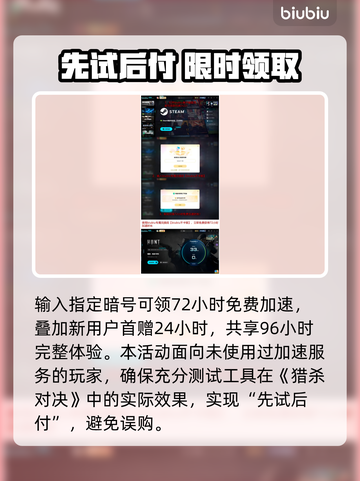 《猎杀对决》延迟炸了？速降300ms🔥截图5