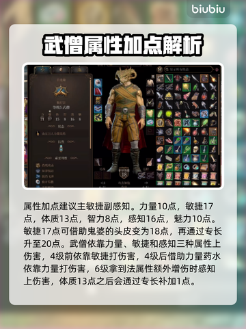 博德之门3：武僧玩法大揭秘，轻松制胜🔥截图4