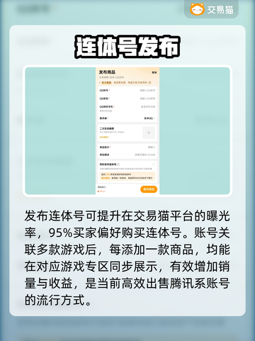 🔥王者荣耀卖号神速变现💸截图5