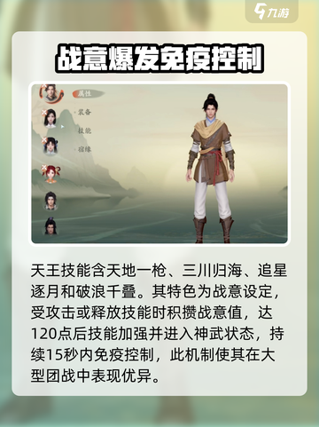 仙剑世界天王🔥打怪超神技巧分享！截图2