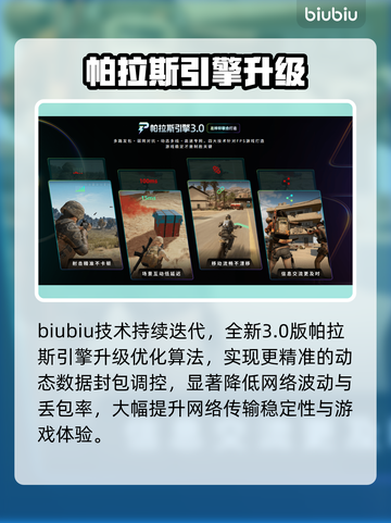 🔥《永恒之塔2》加速器神推荐⚡截图4