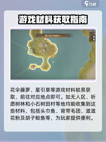 无限暖暖🔥心愿金蔷薇制作秘籍💎截图4
