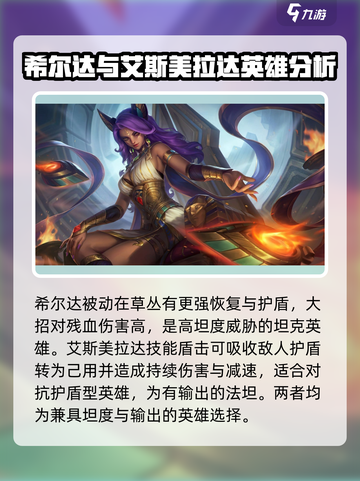 决胜巅峰坦克英雄推荐介绍截图5