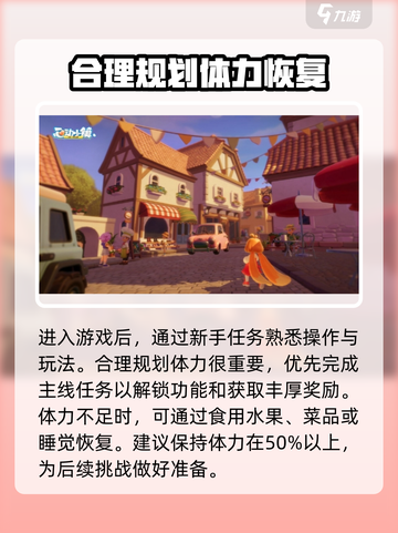 心动小镇家园🔥玩法攻略，轻松升级✨截图2