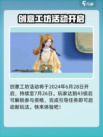 逆水寒创意工坊怎么玩介绍截图3