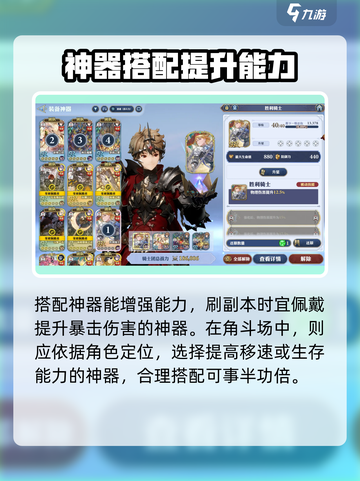 剑与骑士团🔥灵力链接超详细用法教学来啦！截图5