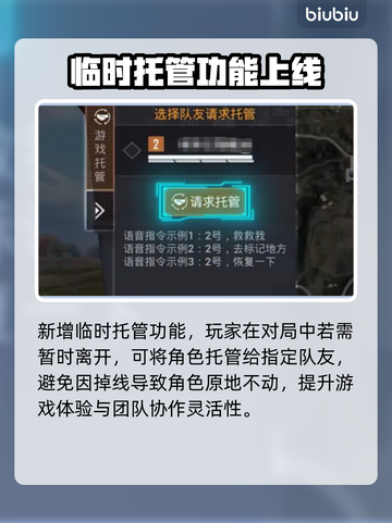 🎮和平精英6.24大更新！新玩法曝光💥截图10