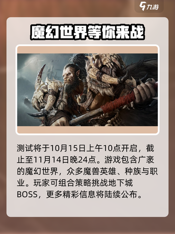 龙息神寂上线时间🔥超燃开服倒计时🎉截图4