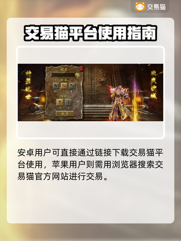 怒火一刀账号交易平台推荐🔥游戏党必看！截图2