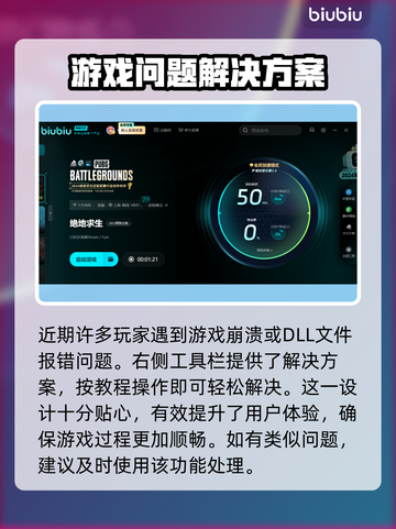 绝地求生加速器免费版推荐💥吃鸡党必看！截图4