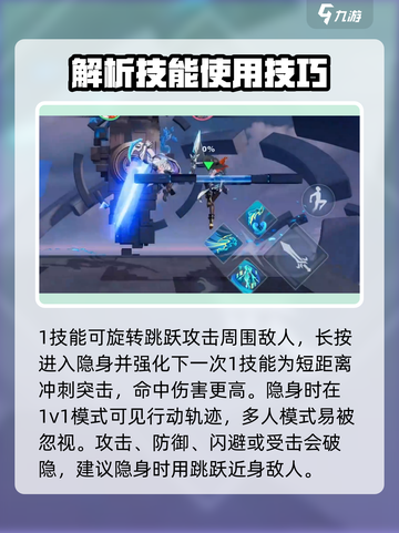 星之破晓：操作最难英雄竟是他！🔥快来挑战极限⚡截图4