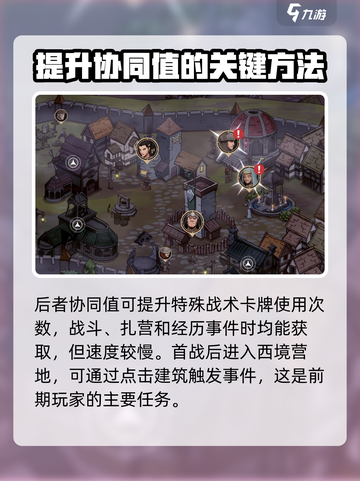 高殿战记攻略介绍介绍截图6