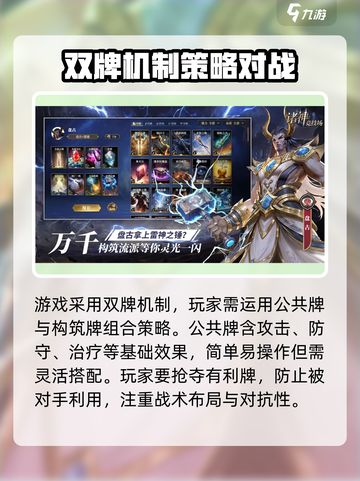 诸神竞技场手游怎么玩介绍截图2