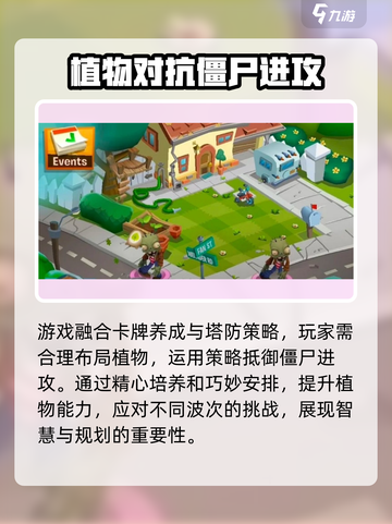 植物大战僵尸3全明星怎么样介绍截图5