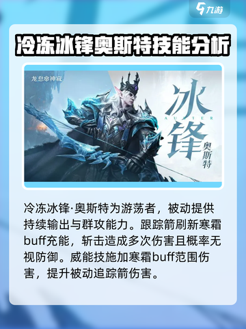 龙息神寂🔥各系英雄推荐与介绍来啦！截图2