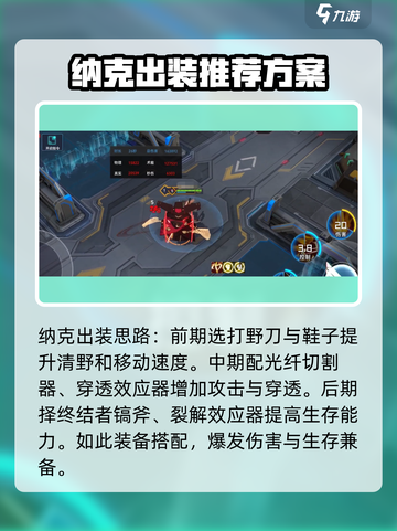 重构阿塔提斯纳克技能介绍介绍截图4