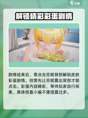 尘白禁区🔥绽于恋时皮肤特效曝光💥游戏党必看！截图4