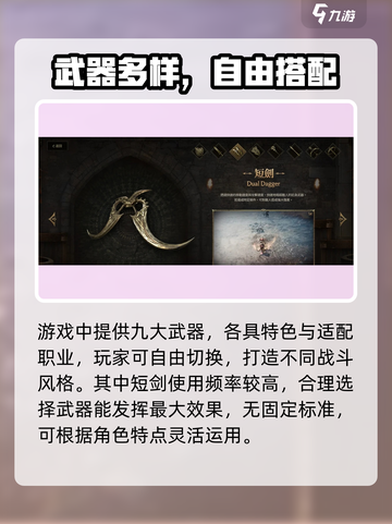 《权力之望短剑太强了！🔥新手必看玩法攻略》截图2