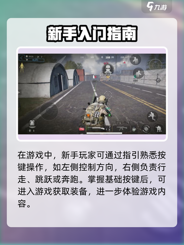 怎么玩萤火突击介绍截图2