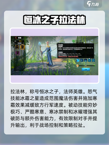 万龙觉醒-Control英雄推荐🔥助你称霸游戏！截图4