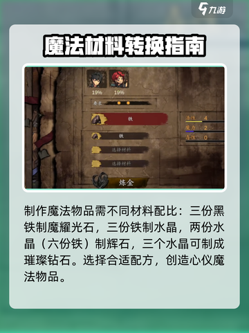 无名者屠龙炼金配方有哪些介绍截图3