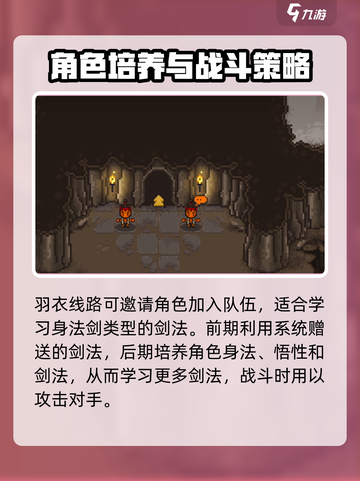 大江湖之苍龙与白鸟林风蝉怎么入队介绍截图3
