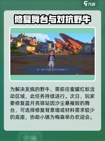 沙石镇时光沙漠过境怎么玩介绍截图3