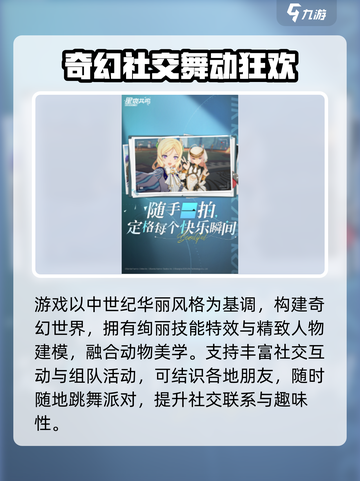星痕共鸣是腾讯的吗介绍截图4