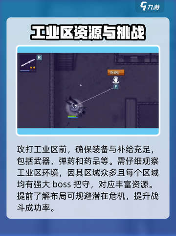 阿瑞斯病毒2工业区打法🔥超详细攻略来啦！🎮截图2